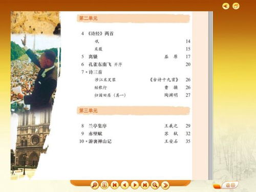 必修三語文古詩句