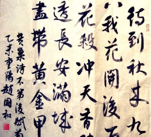 詩句,菊花,黃巢