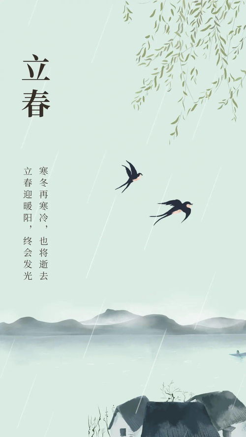立春,諺語,詩句