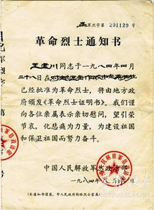 關(guān)于贊揚烈士品質(zhì)的詩句