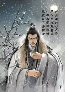 關(guān)于梅長(zhǎng)蘇的詩(shī)句