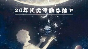 關(guān)于夜宿戈壁灘的詩(shī)句