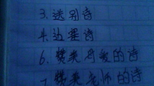 作業(yè),詩句,有哪些