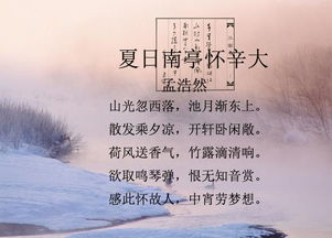 關(guān)于夏天的詩(shī)句詞