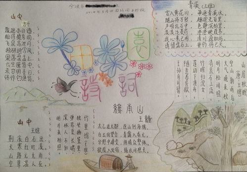 法制手抄報(bào)古詩詩句