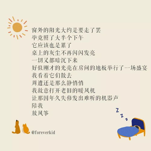 關(guān)于很宅的詩句