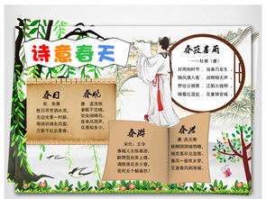 關于小學生讀書的詩句