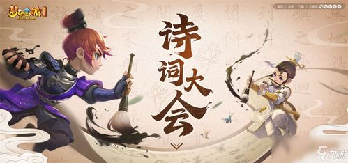 夢幻西游常用古詩句