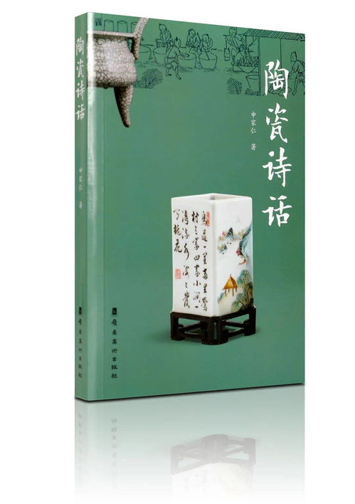 關(guān)于陶瓷的詩句有哪些