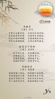 關(guān)于中秋節(jié)的詩句成語傳說故事
