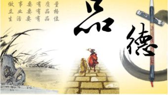 關(guān)于歌頌品德的詩句