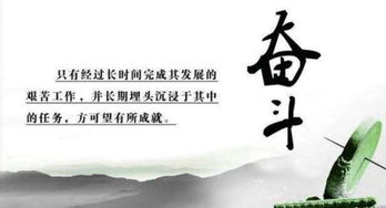 關(guān)于奮斗德詩(shī)句