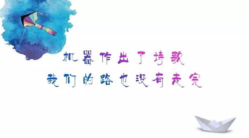 關(guān)于路走完詩句