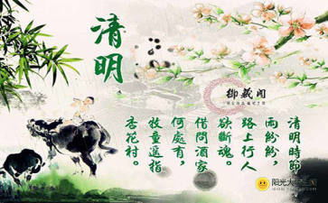 描寫清明詩句古詩詞