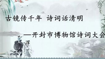 古詩寫開封的詩句