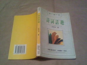 關于坊字的詩句