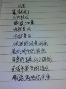 一首,詩句,搞笑