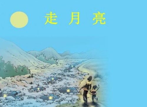 關(guān)于月亮詩(shī)句的排比段