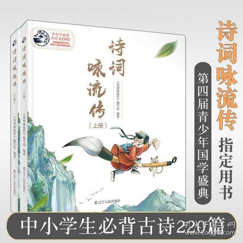 關(guān)于國(guó)學(xué)的古詩(shī)句