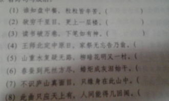 關(guān)于解放思想的成語詩句