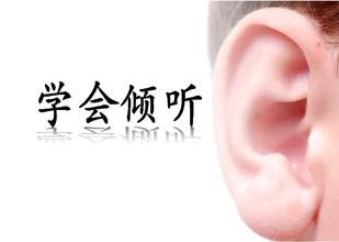 關(guān)于學(xué)會(huì)傾聽詩句