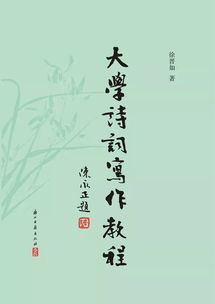 關于大學的古詩句