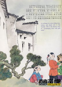 關于做設計的詩句