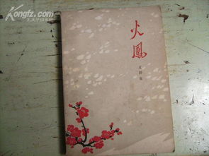 關(guān)于鳳詩(shī)句