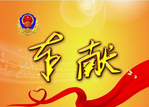 寫兩句關于無私奉獻的詩句