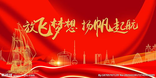 關(guān)于放飛夢想揚(yáng)帆起航的詩句