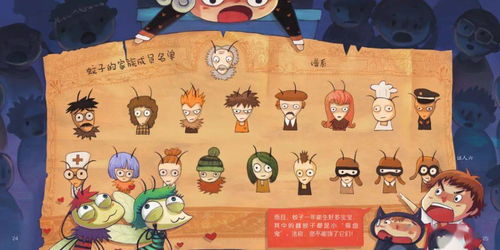 關(guān)于蚊子煩人詩(shī)句