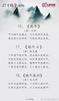 古詩,端午節(jié),詩句,小學(xué)