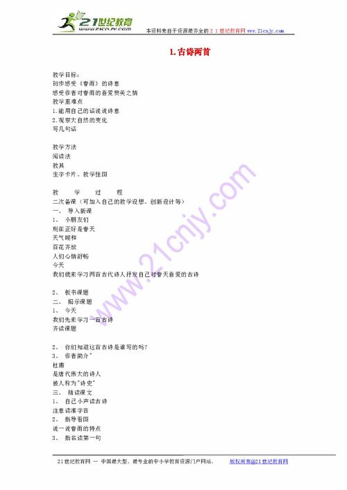 蘇州,古詩,詩句