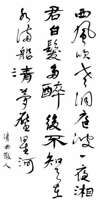 凄清,詩(shī)句,于月