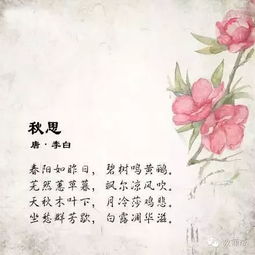 寫秋天詩句古詩