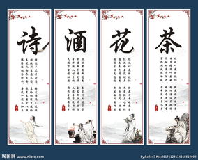 詩(shī)酒花茶的古詩(shī)句