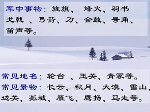 按古詩的詩句來分類