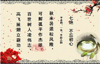 關于初心的詩句名言