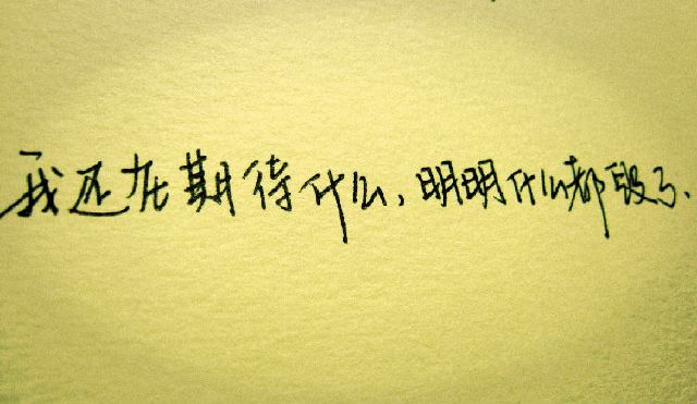 抒發(fā)郁悶心情的古詩句,描寫心情失望的古詩句,對老公失望的古詩句說說心情