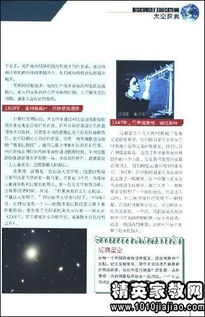 有關(guān)于探索未知的名言詩句