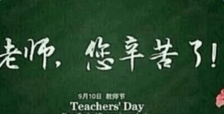 描寫老師外貌的古詩句