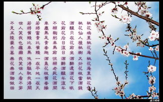 小學(xué)生必背180首古詩帶花的詩句