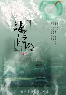 關(guān)于江湖河海的詩句