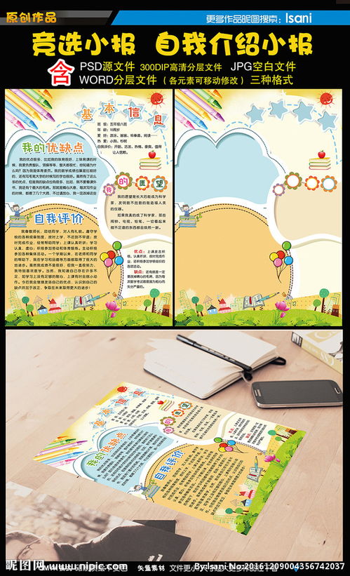 班委干部競(jìng)選稿的古詩句