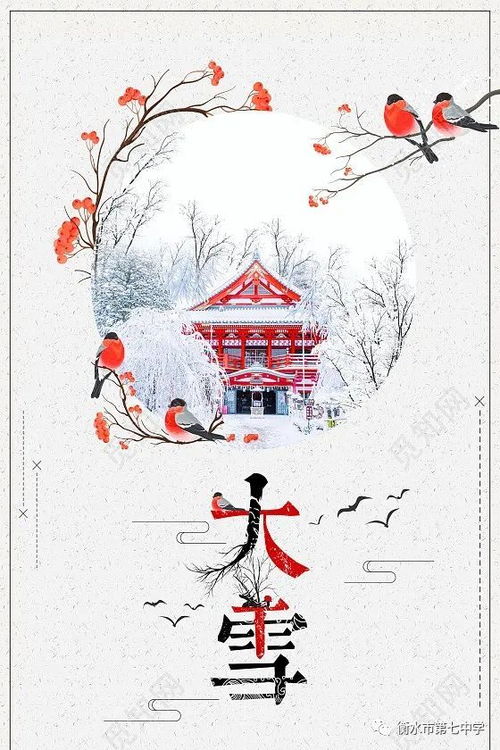 有關(guān)大雪的詩句古詩詞,描寫大雪的詩句古詩詞,關(guān)于揚州的詩句古詩詞