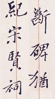 關(guān)于金石詩(shī)句