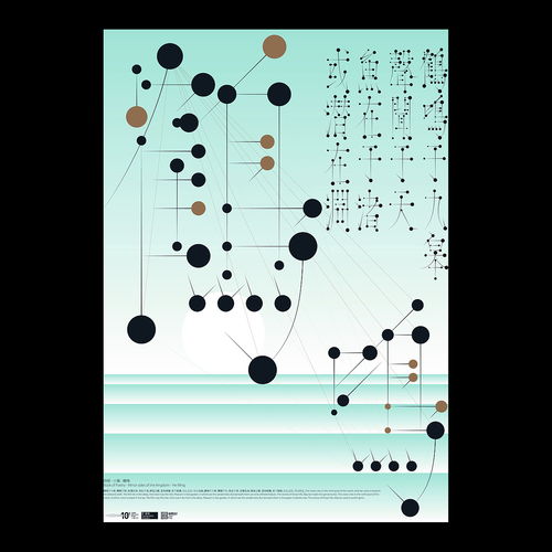 詩經(jīng),詩句,于平