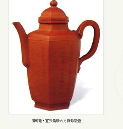關(guān)于刻六方茶壺的詩(shī)句