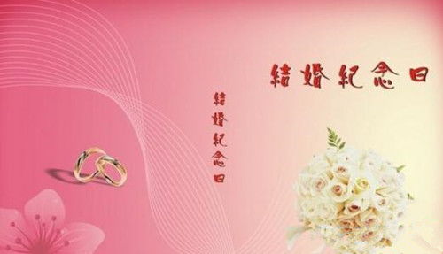 詩句,祝福,結(jié)婚