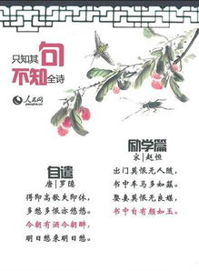 勸解別人的古詩句